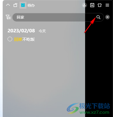 小智TODO
