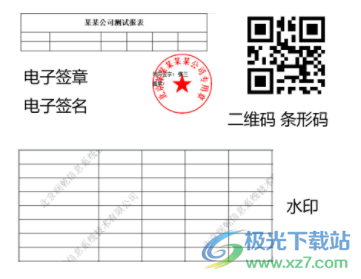 润乾报表
