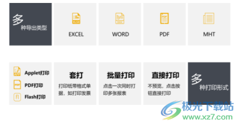 润乾报表