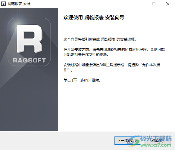 润乾报表