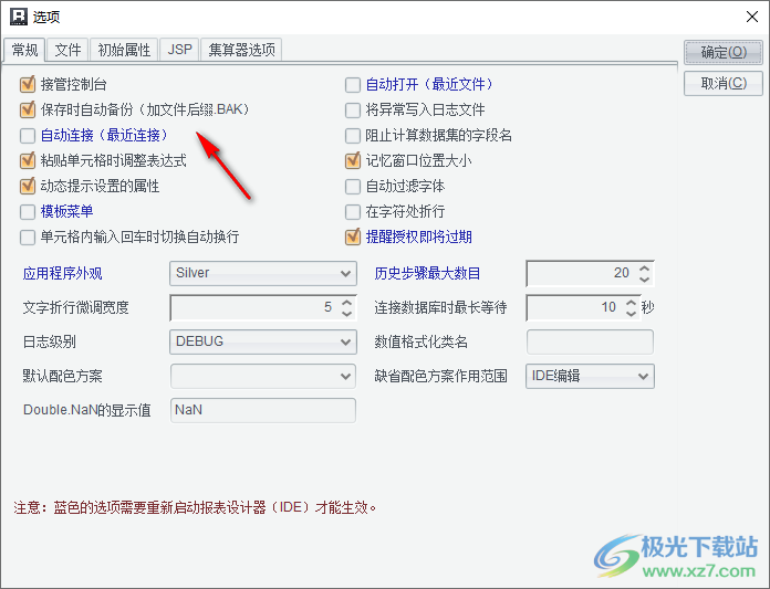 润乾报表