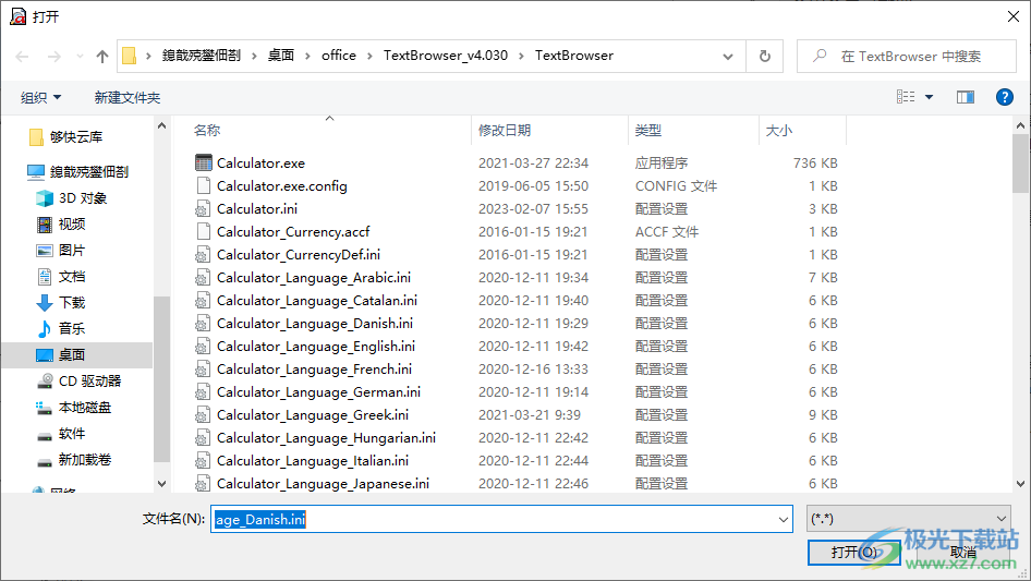Alternate Text Browser(多功能纯文本管理助手)