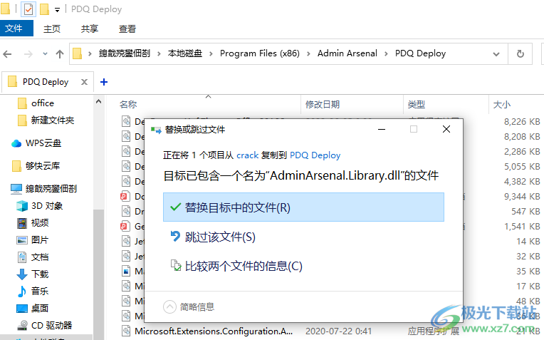 pdq deploy 19破解版(软件部署工具)