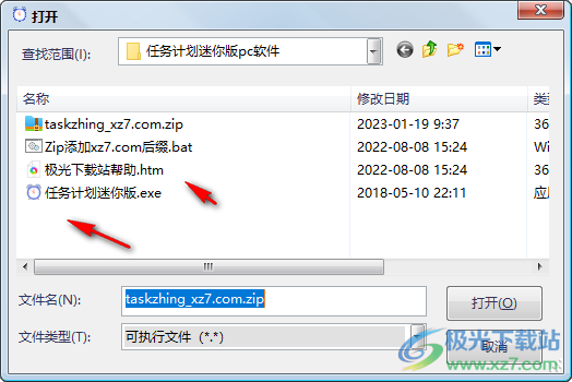 任务计划迷你版pc软件
