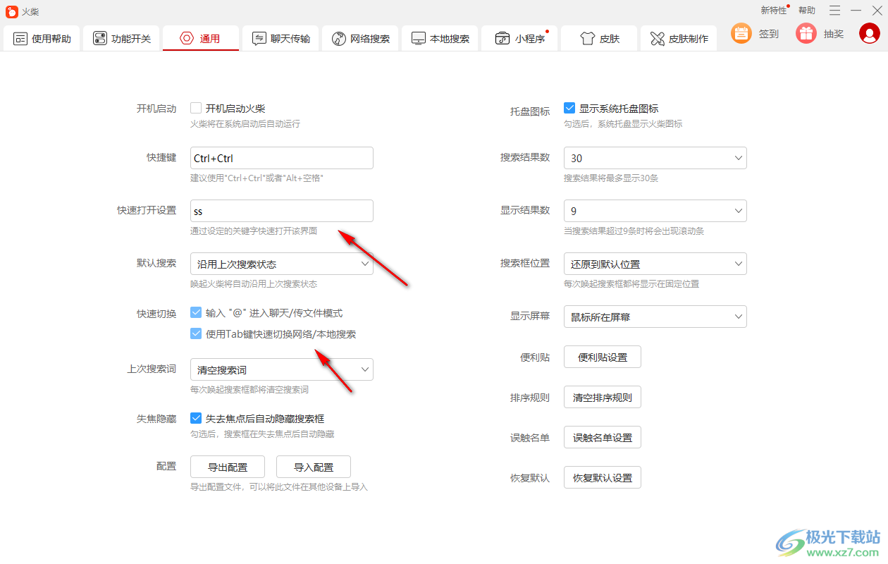 火柴(原火萤酱)