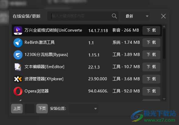 国王软件下载-国王软件官方版v2021.4.16 绿色版