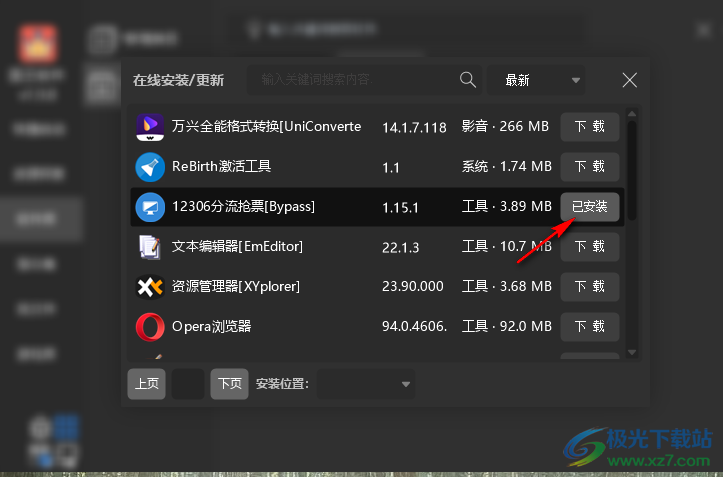 国王软件