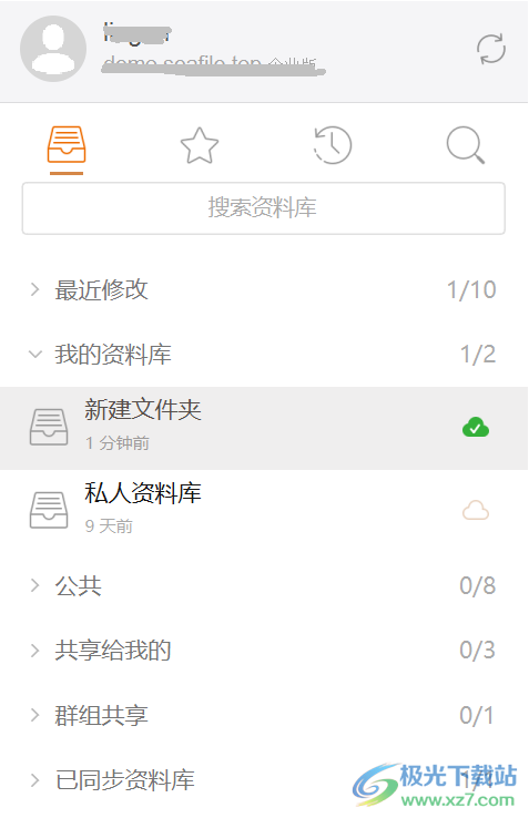 seafile客户端电脑版下载-seafile企业版v8.0.9 官方版