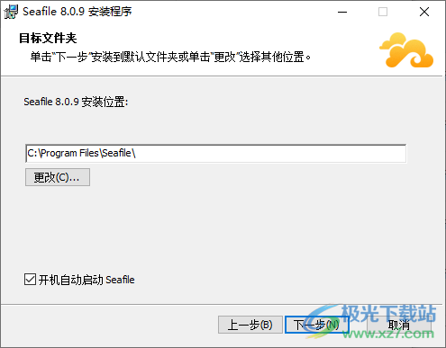 seafile客户端