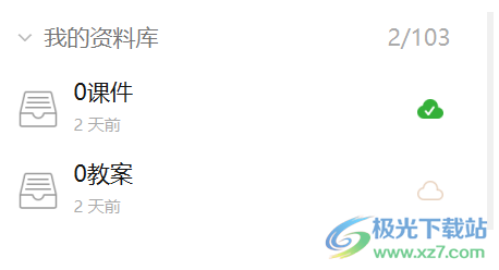 seafile客户端