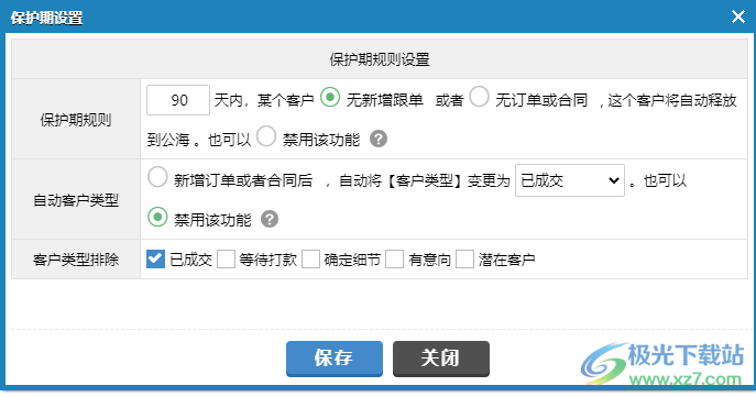 今客CRM客户管理系统