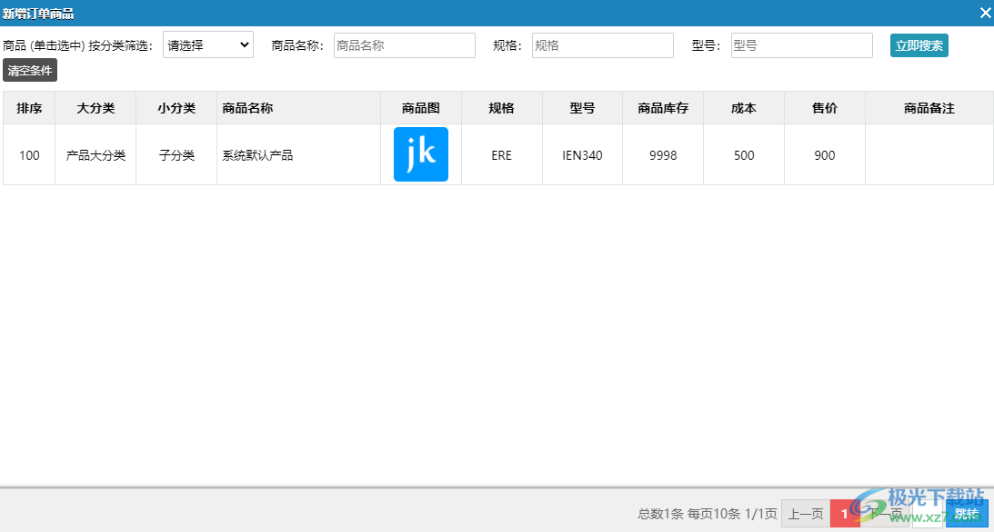 今客CRM客户管理系统