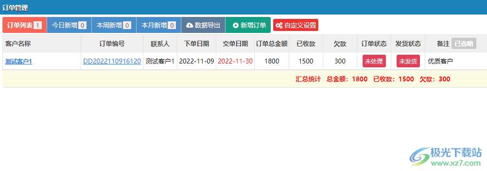 今客CRM客户管理系统