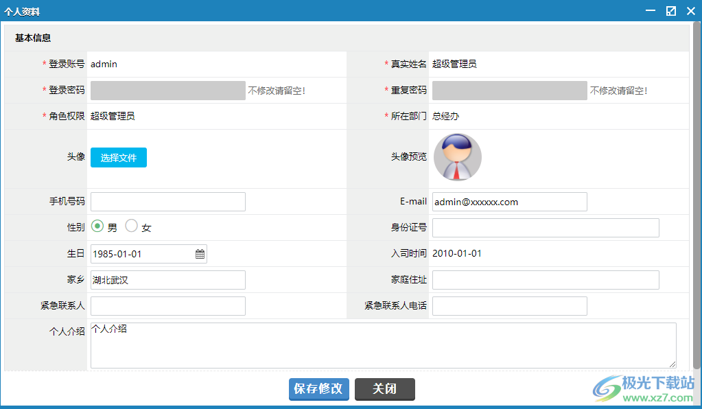 今客CRM客户管理系统
