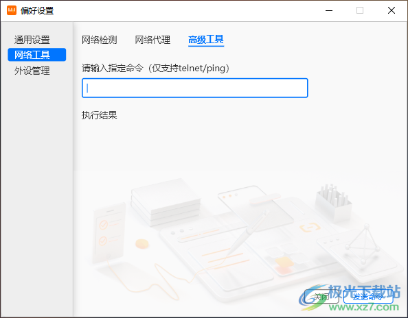 无影云桌面客户端