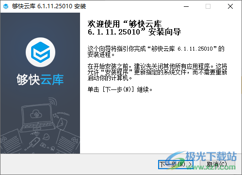 够快云库