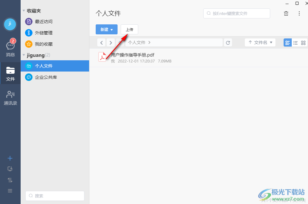 够快云库