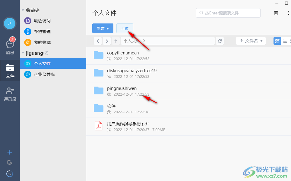 够快云库