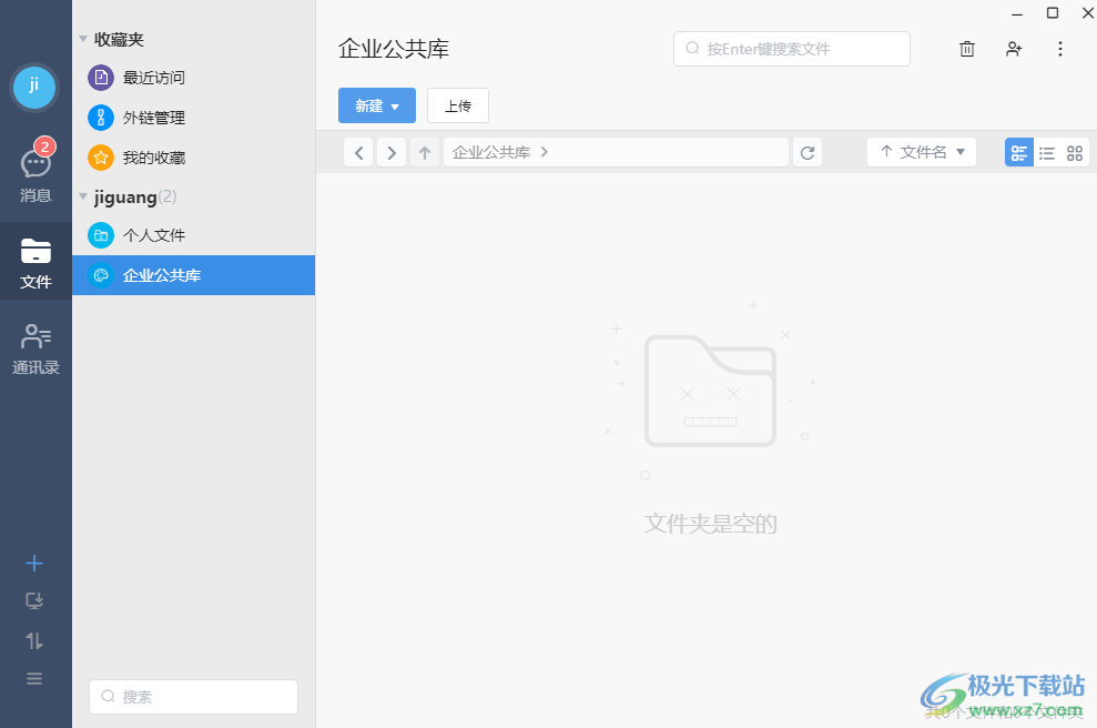 够快云库