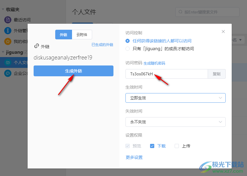 够快云库