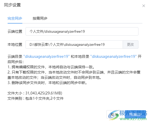 够快云库