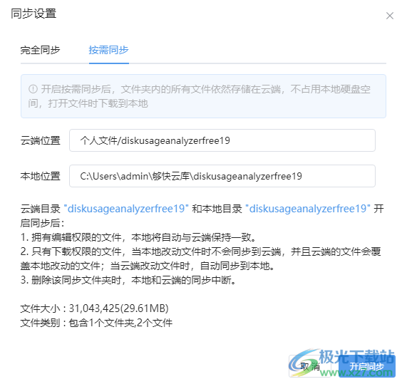 够快云库