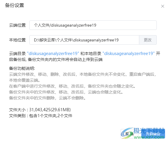 够快云库