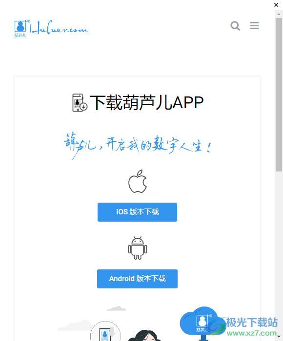 葫芦儿派盘电脑端