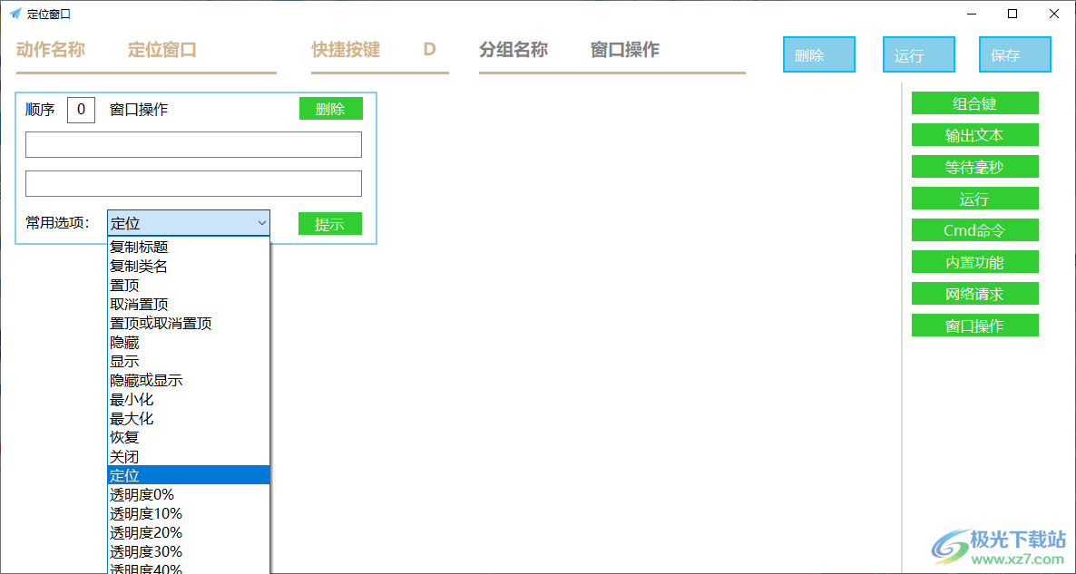 MousePlus右键增强工具