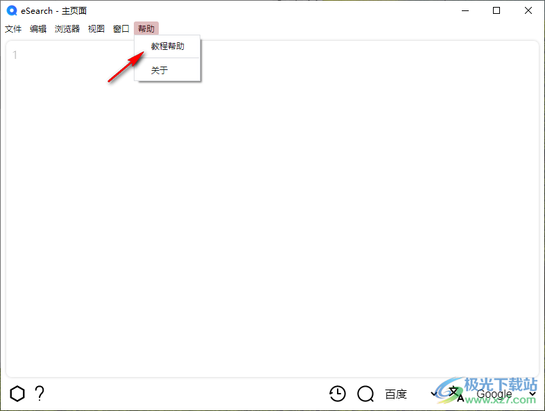 eSearch识屏搜索