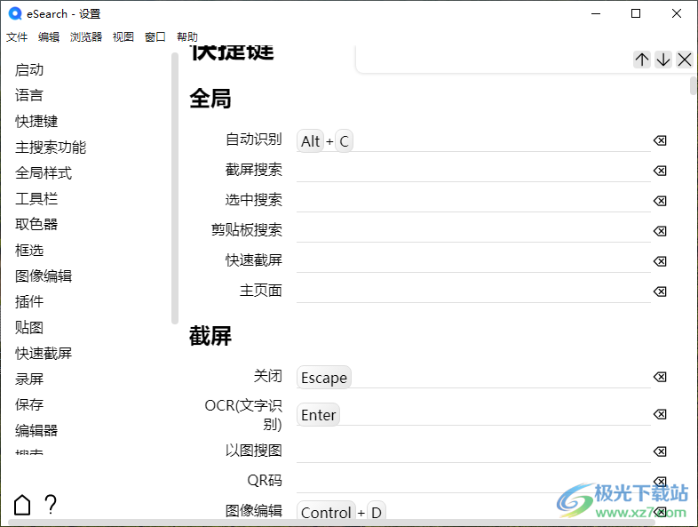 eSearch识屏搜索