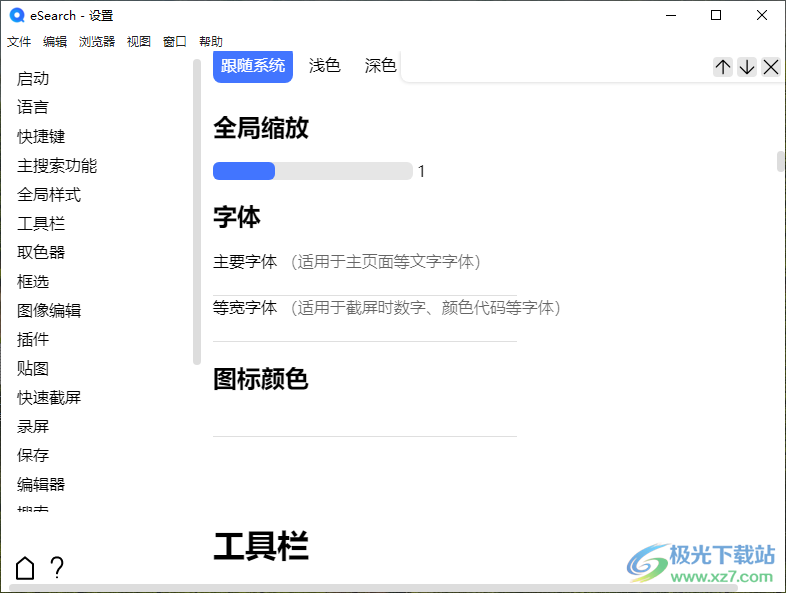 eSearch识屏搜索