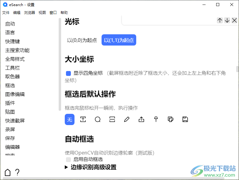 eSearch识屏搜索