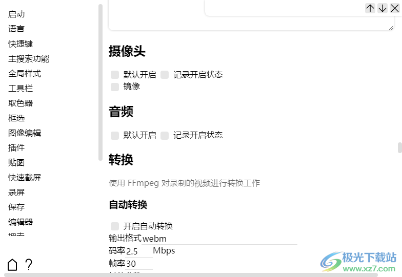 eSearch识屏搜索