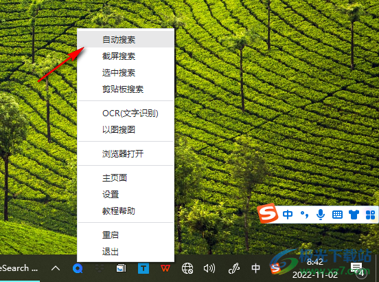 eSearch识屏搜索
