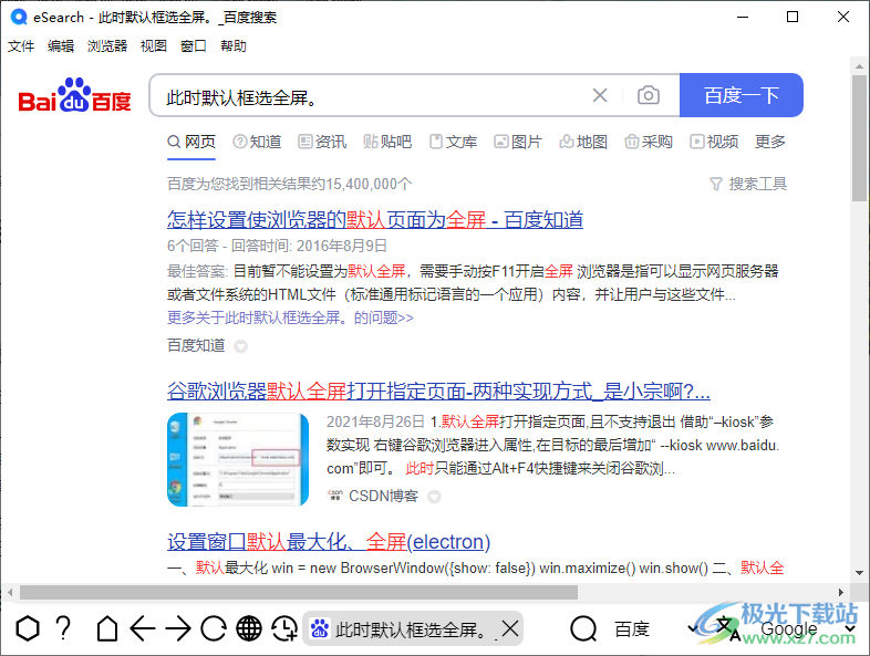 eSearch识屏搜索