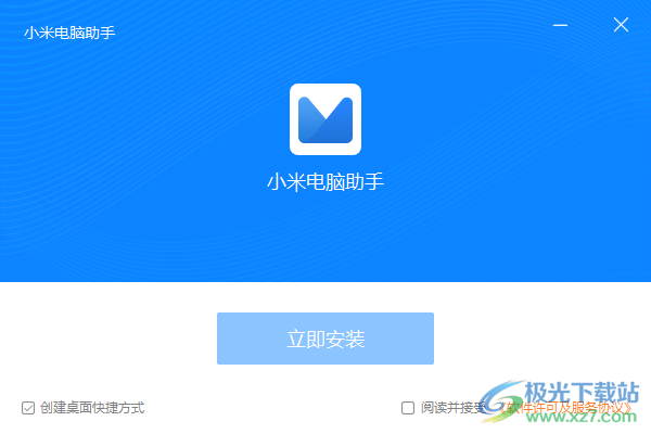小米电脑助手PC最新版