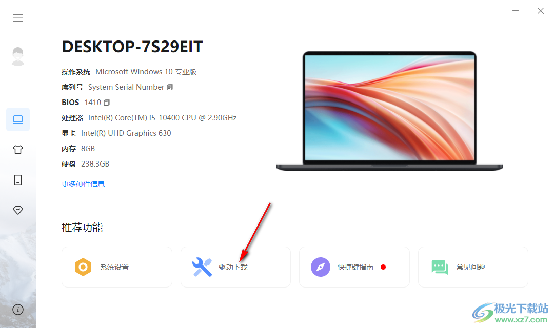 小米电脑助手PC最新版