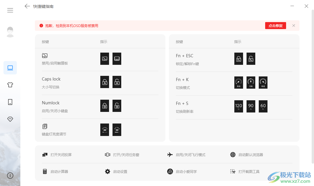 小米电脑助手PC最新版