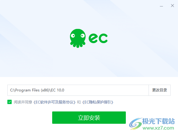EC客户通
