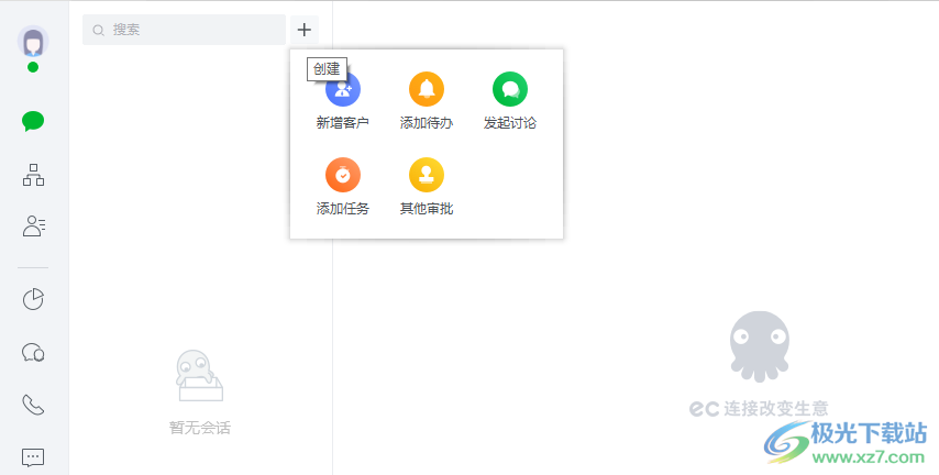 EC客户通