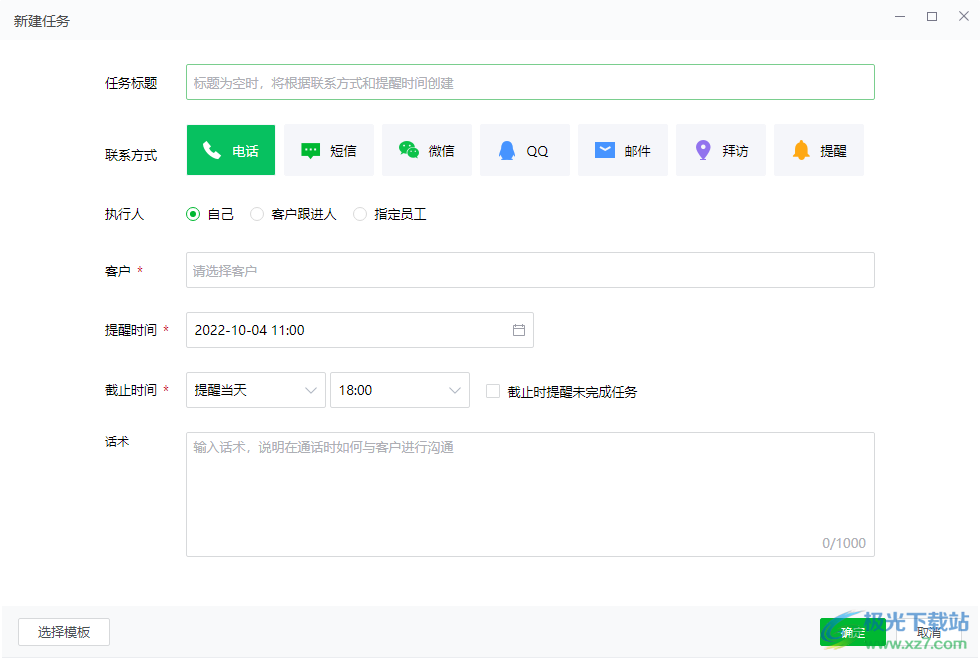 EC客户通
