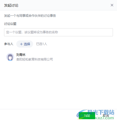 EC客户通