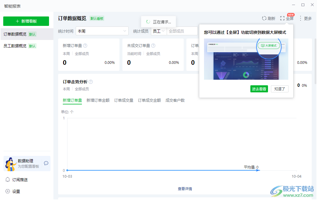 EC客户通