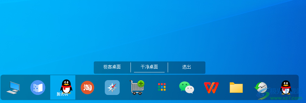 极客桌面软件下载-极客桌面工具v1.9.0 官方版