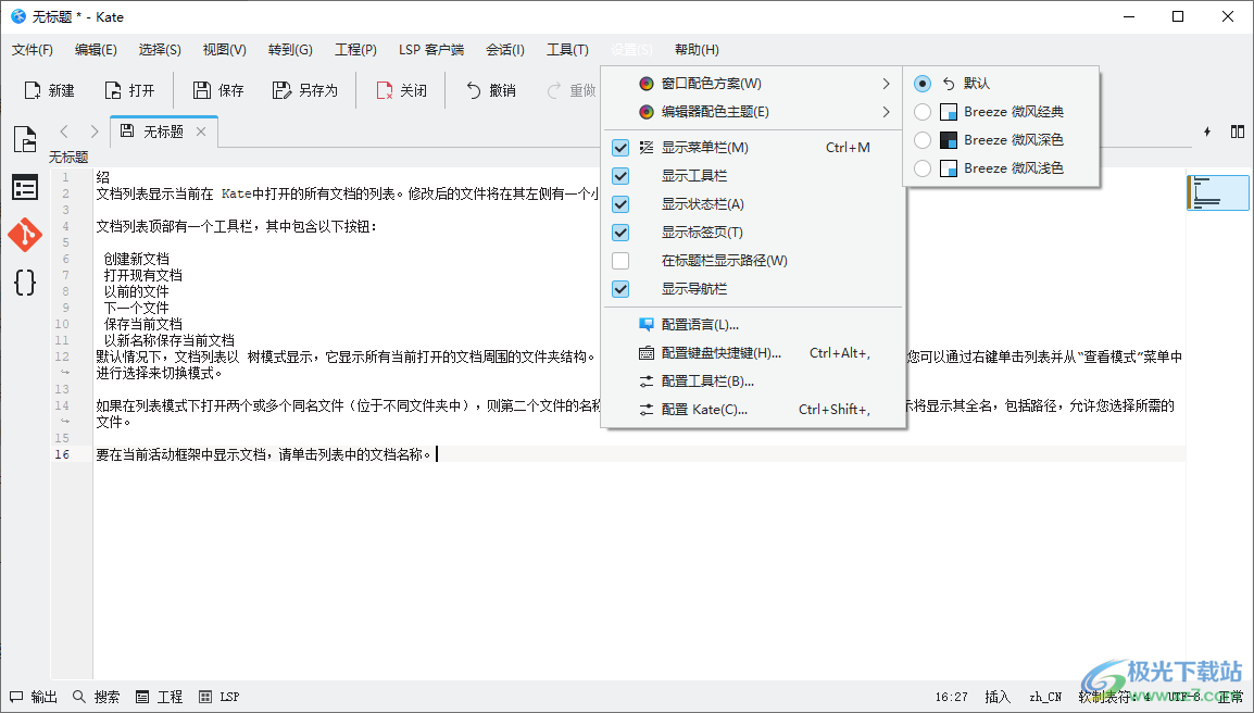 Kate中文版