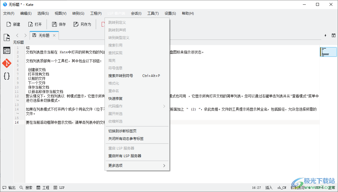 Kate中文版