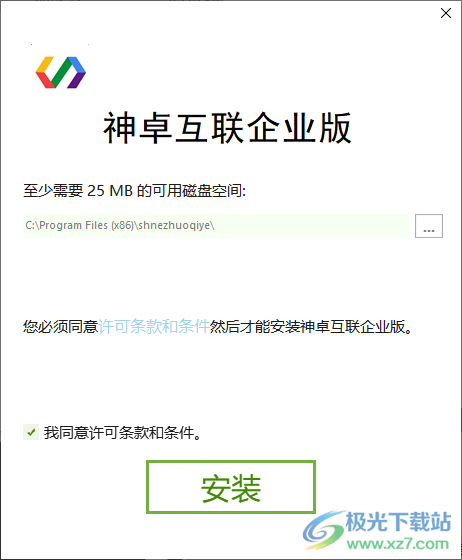 神卓互联企业版