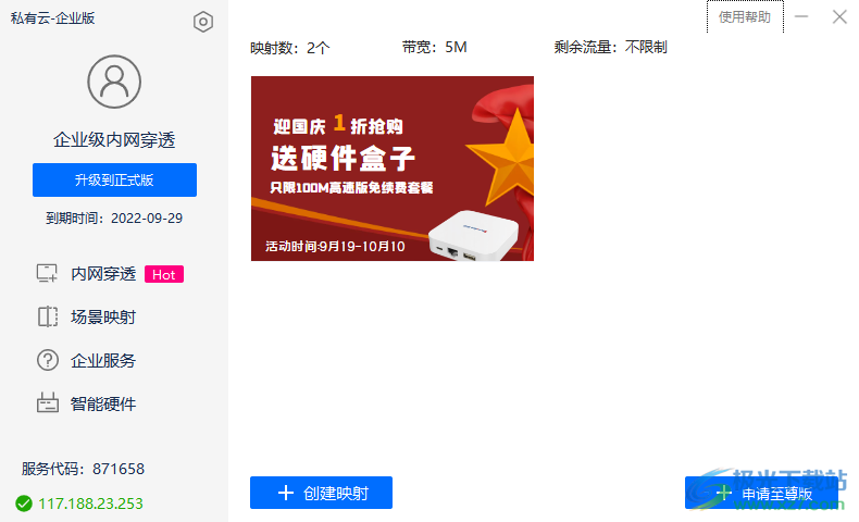 神卓互联企业版