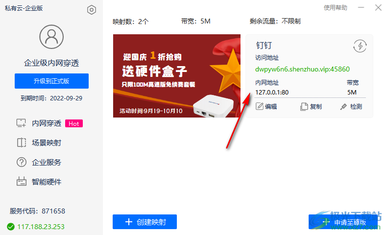 神卓互联企业版